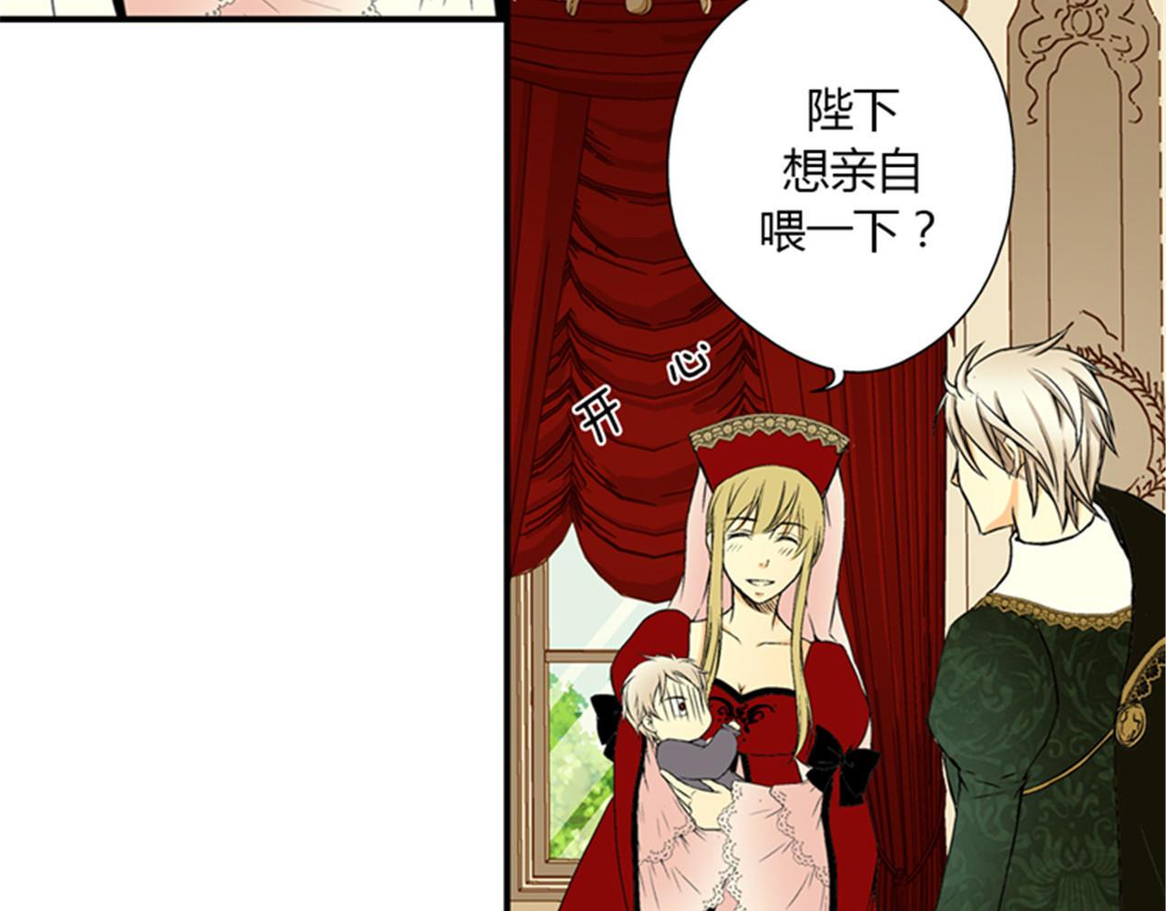 皇帝的独生女 第5话 初体验 第37页