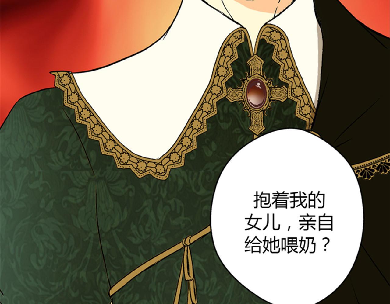 皇帝的独生女 第5话 初体验 第43页