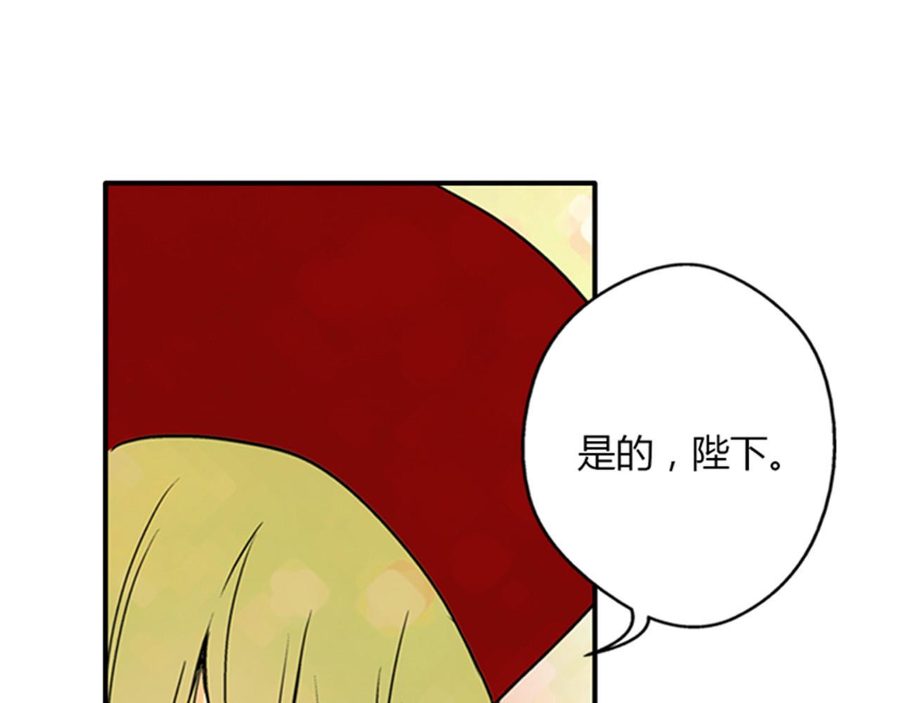 皇帝的独生女 第5话 初体验 第45页