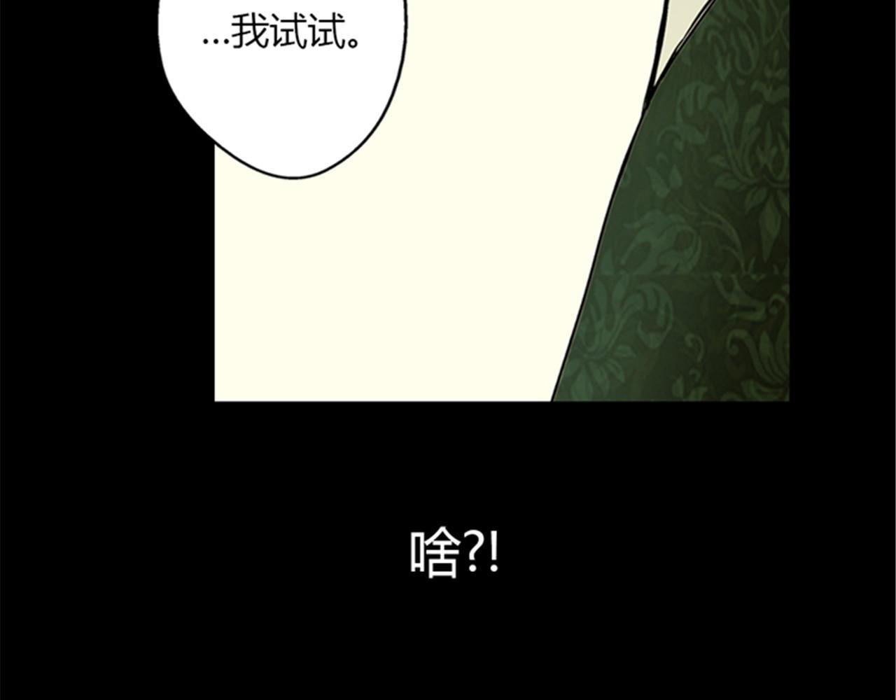 皇帝的独生女 第5话 初体验 第49页