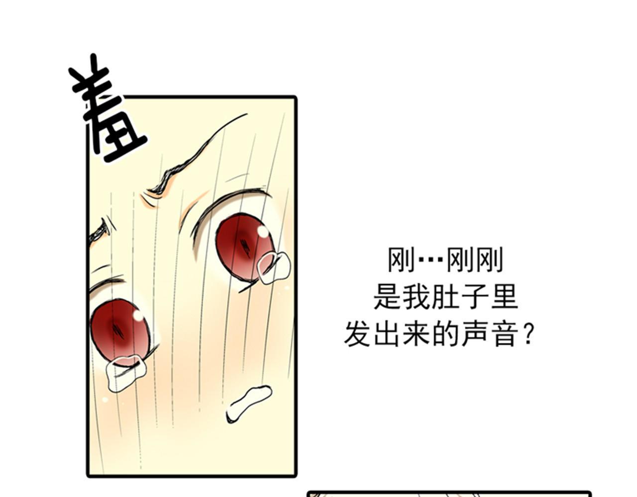 皇帝的独生女 第5话 初体验 第6页