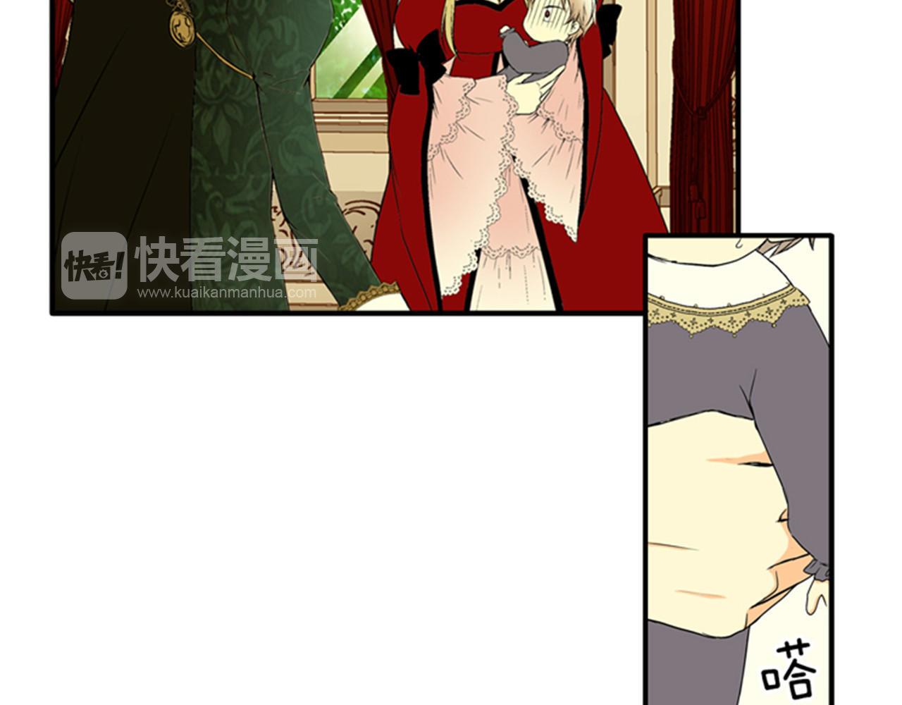 皇帝的独生女 第5话 初体验 第52页