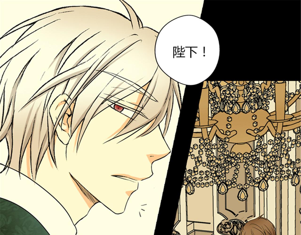 皇帝的独生女 第5话 初体验 第54页