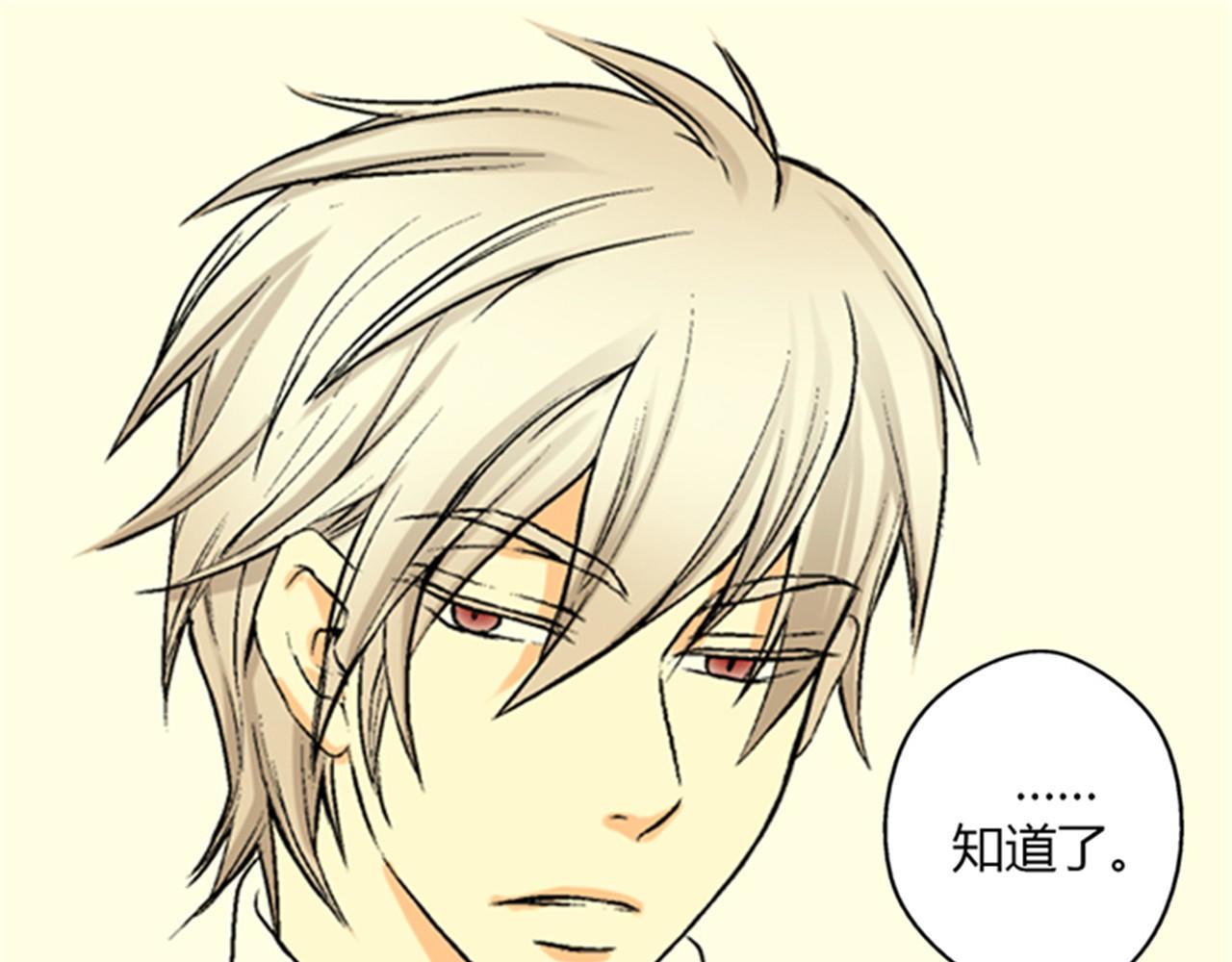 皇帝的独生女 第5话 初体验 第57页