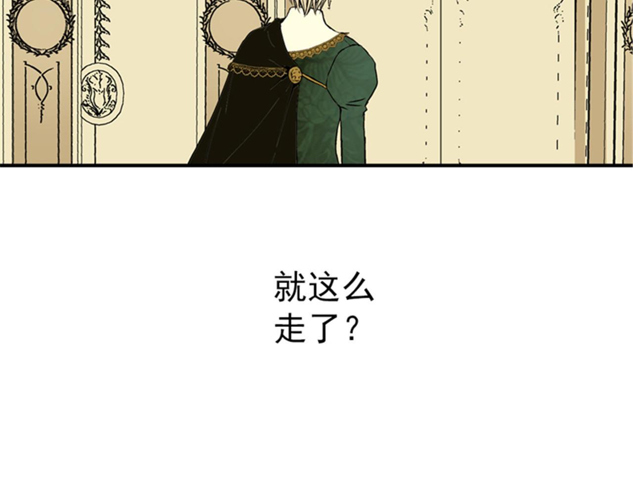 皇帝的独生女 第5话 初体验 第61页