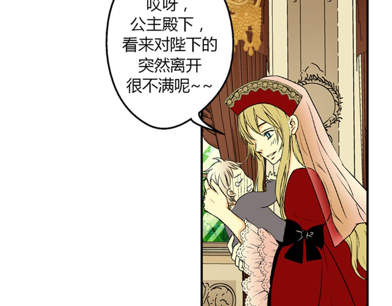 皇帝的独生女 第5话 初体验 第64页