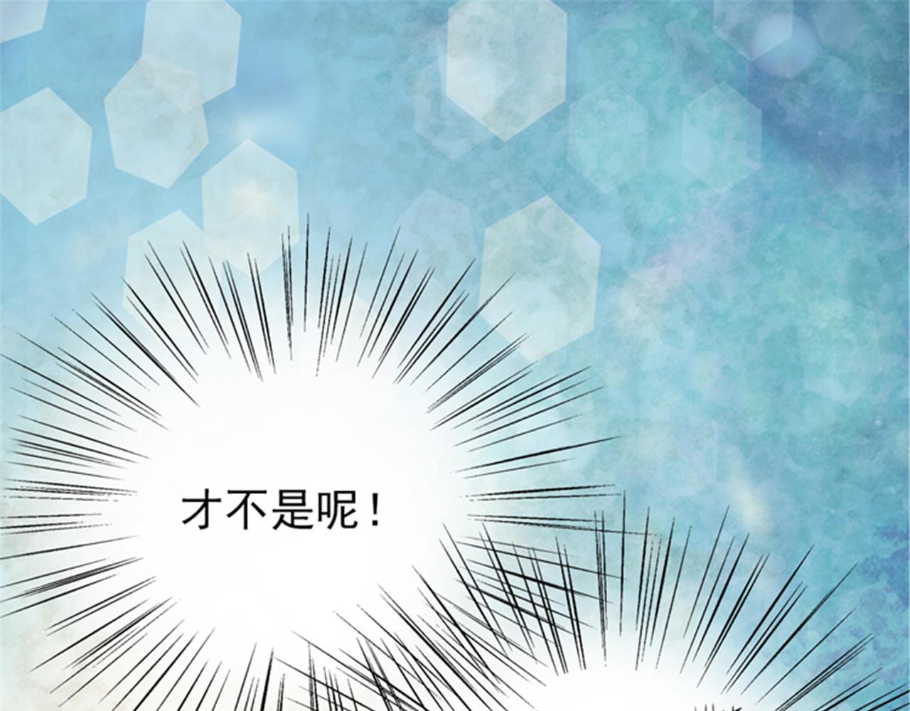 皇帝的独生女 第5话 初体验 第66页
