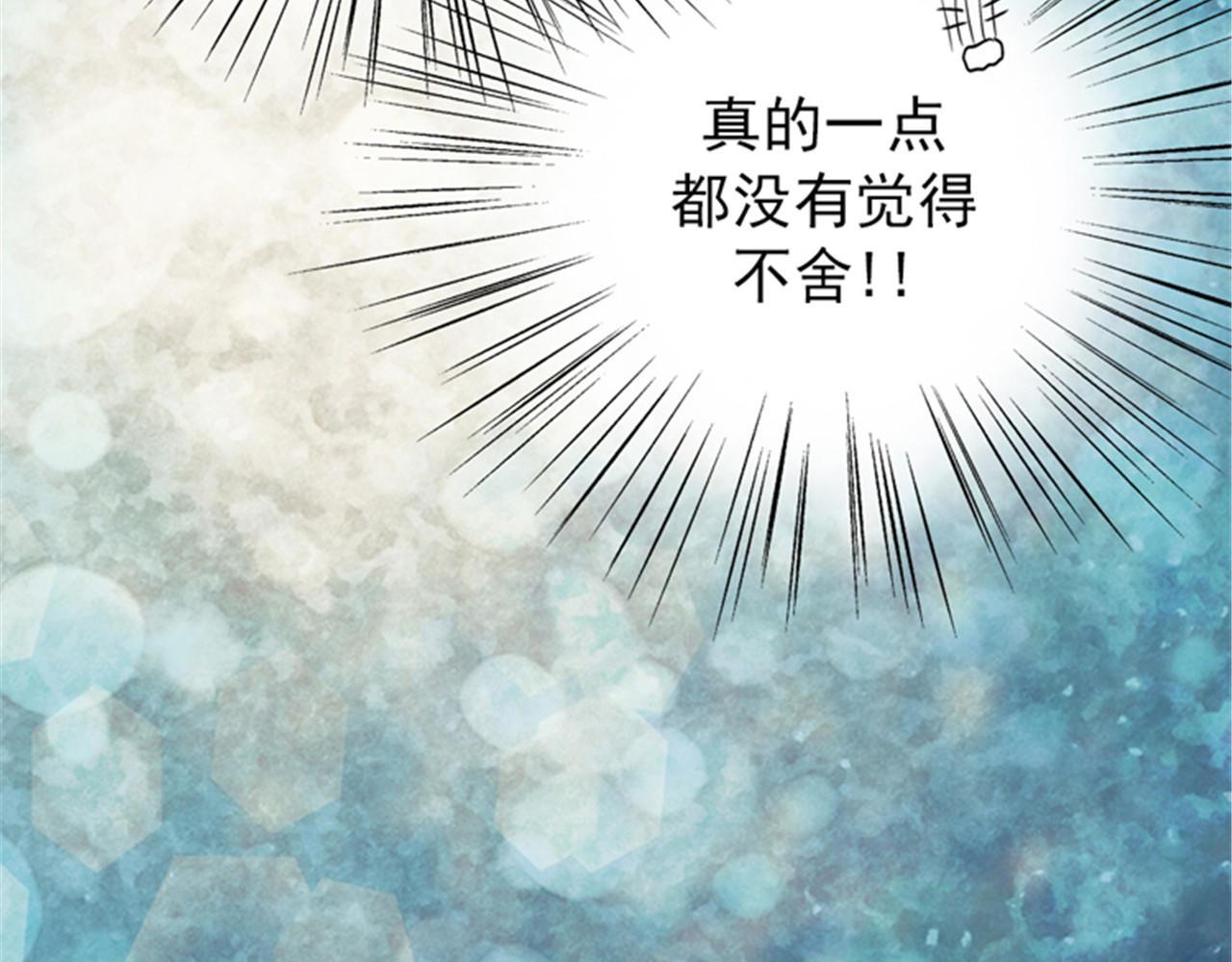 皇帝的独生女 第5话 初体验 第67页