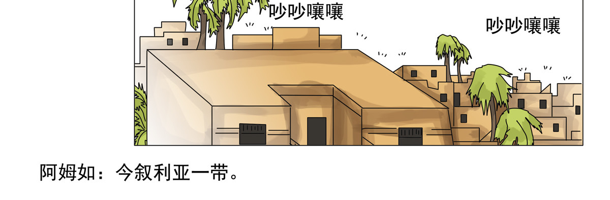 星影 第三章 刺客三 第13页