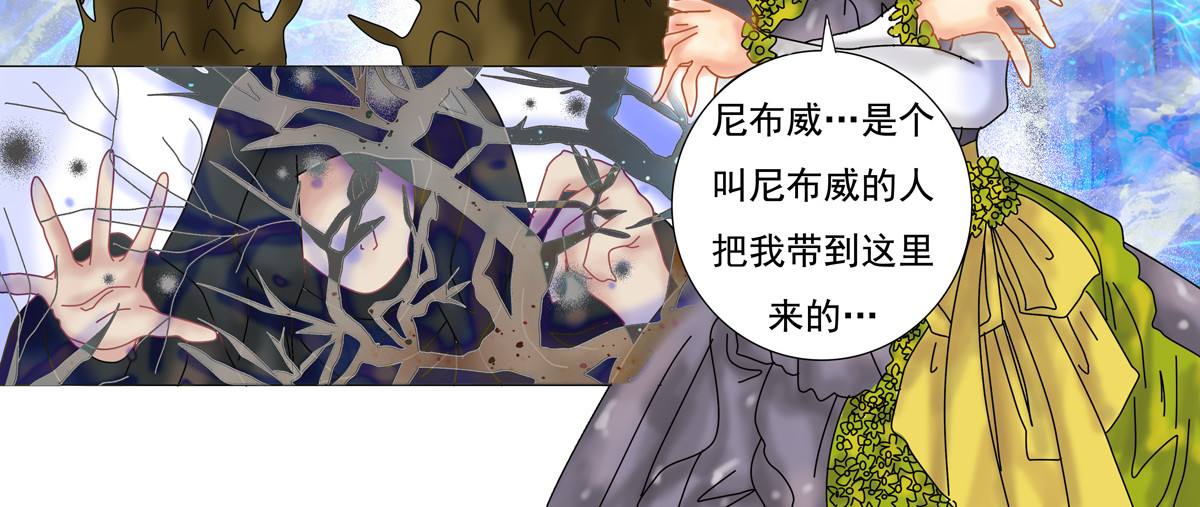 星影 第三章 刺客三 第22页