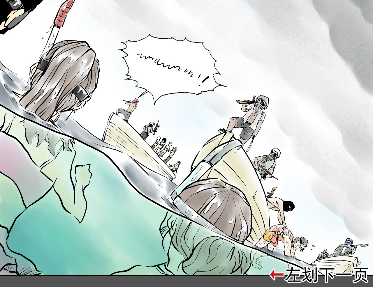 BOOM 回忆 第13页