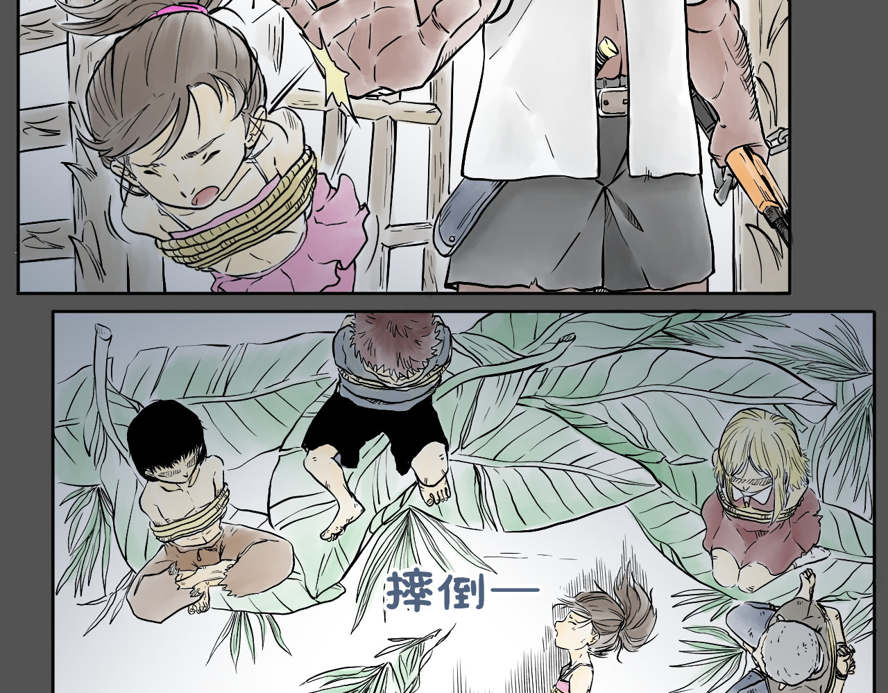 BOOM 回忆 第20页