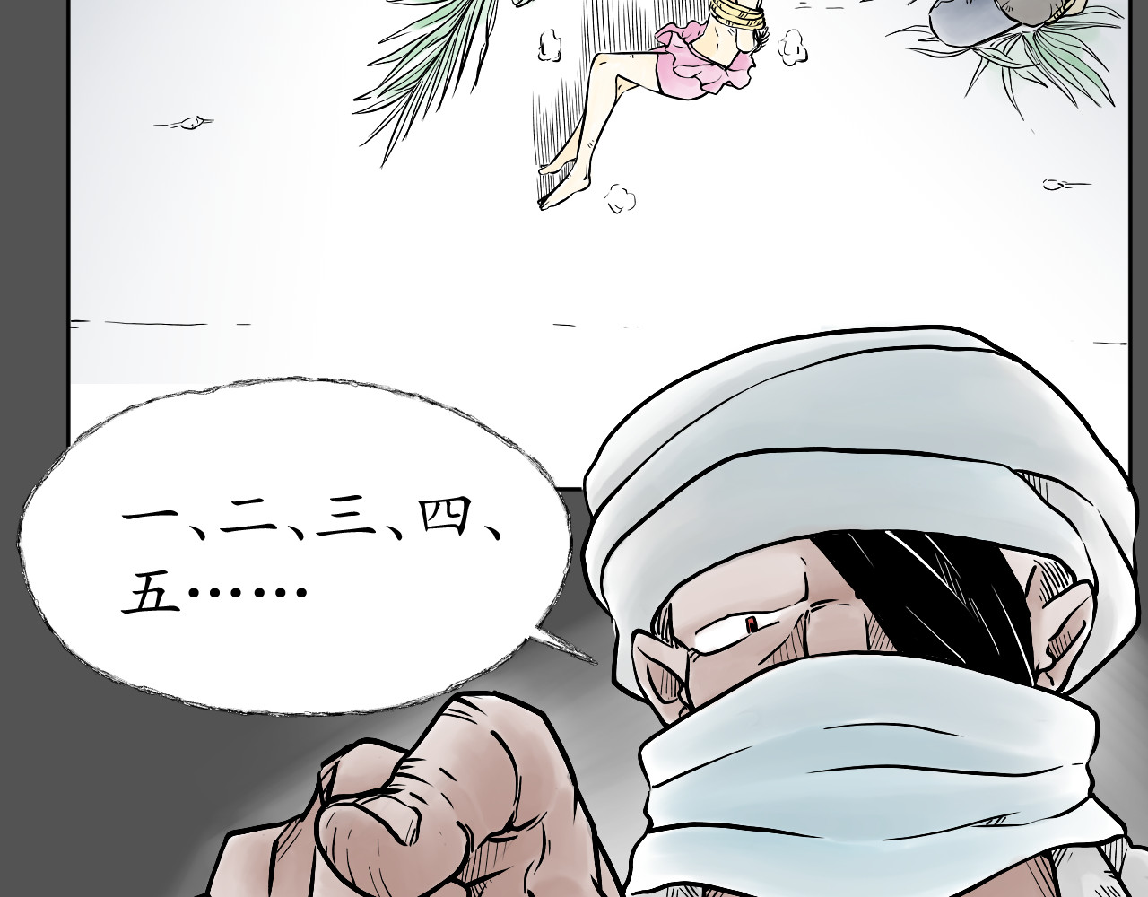 BOOM 回忆 第21页