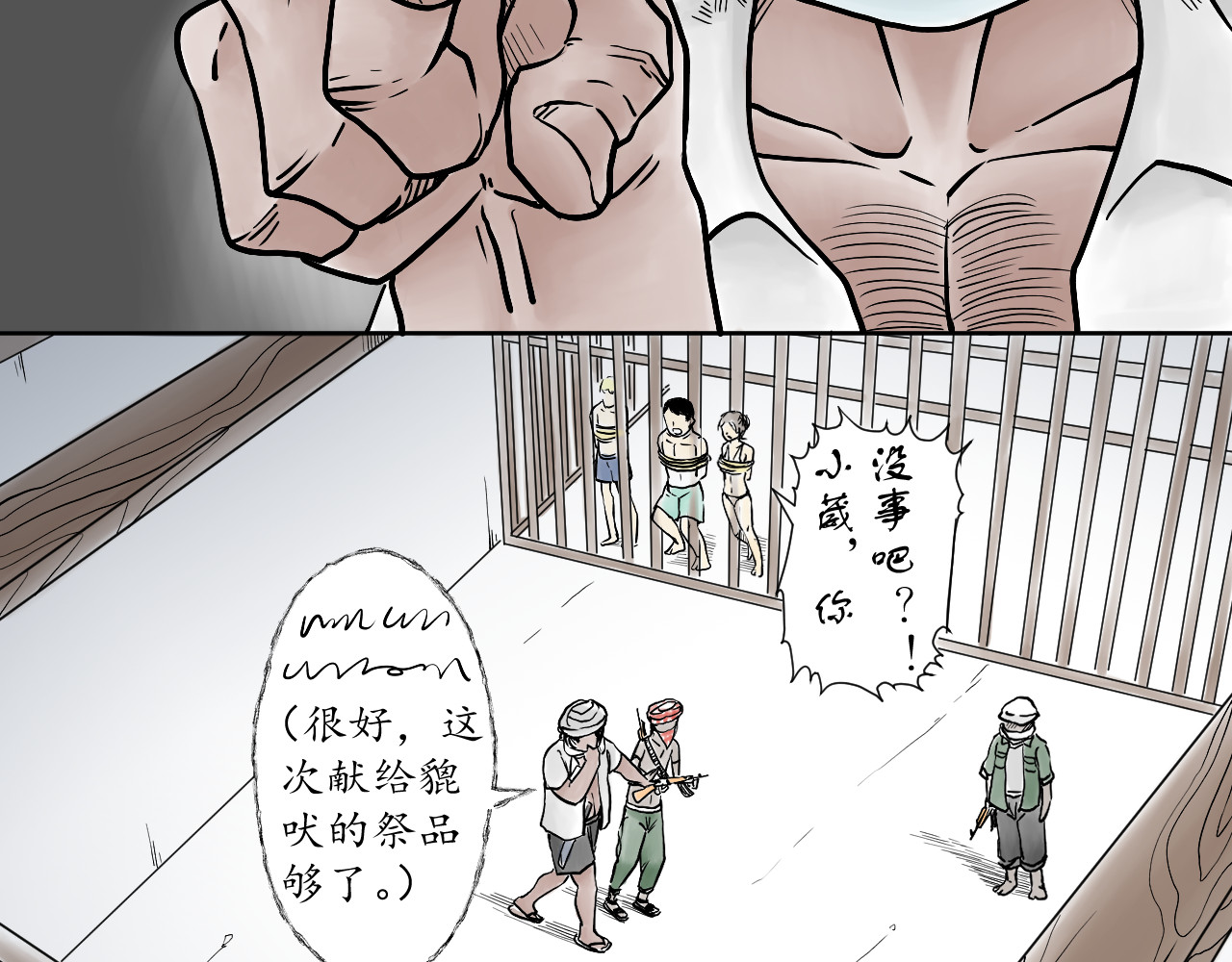 BOOM 回忆 第22页