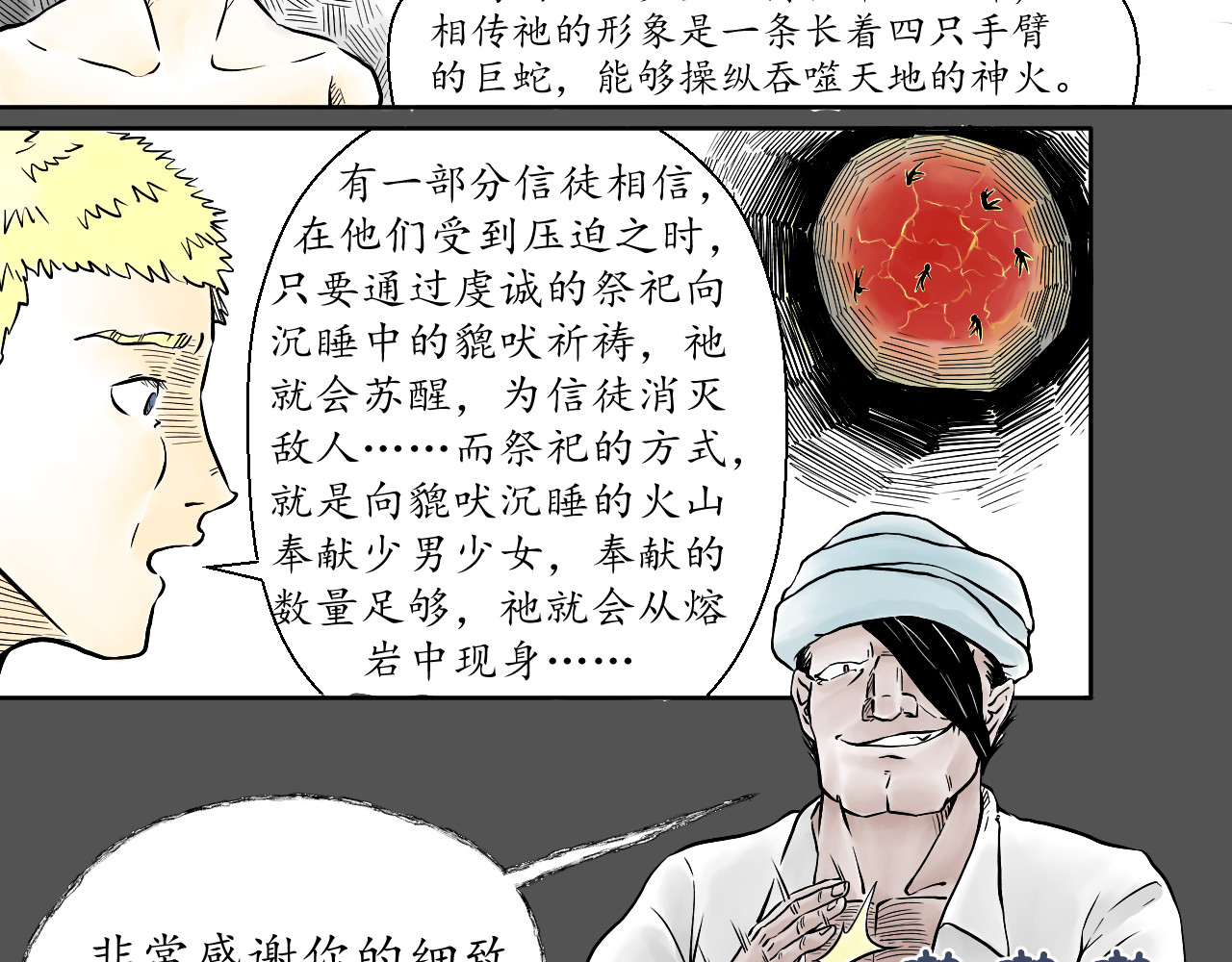 BOOM 回忆 第25页