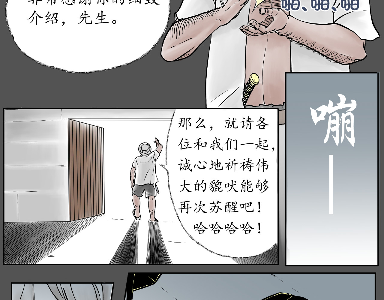 BOOM 回忆 第26页