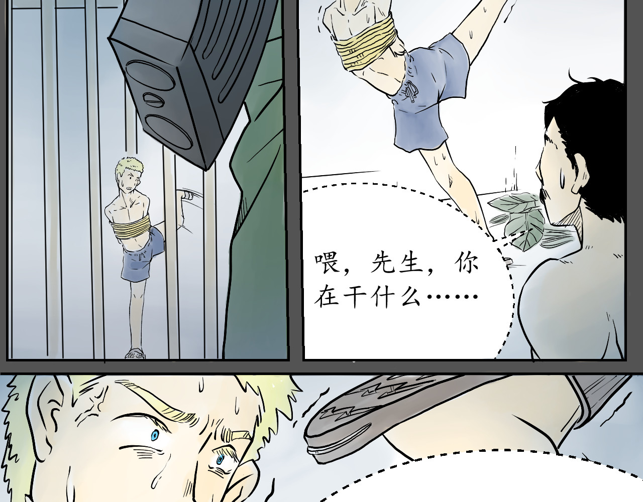 BOOM 回忆 第31页