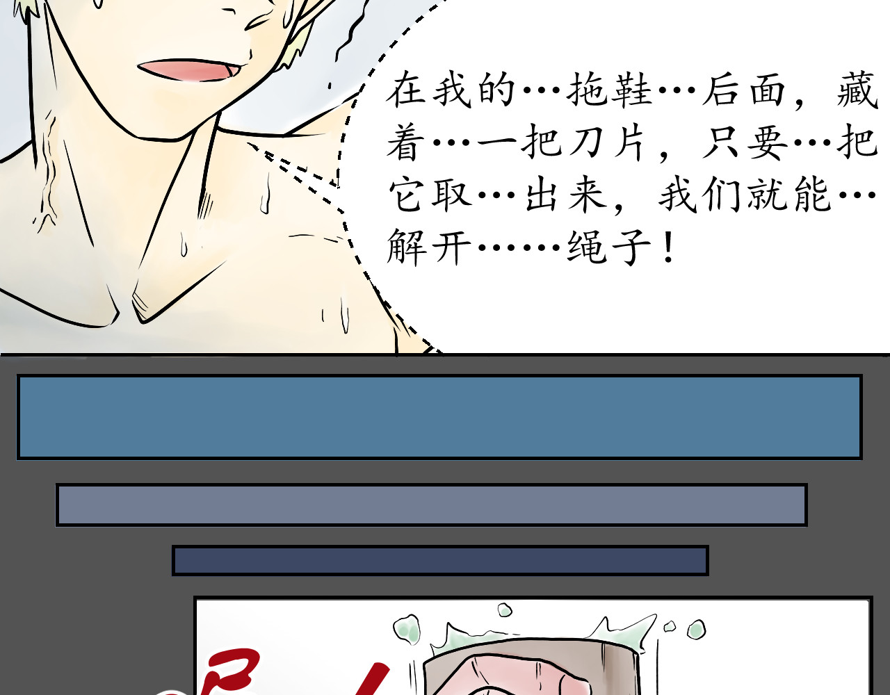 BOOM 回忆 第32页