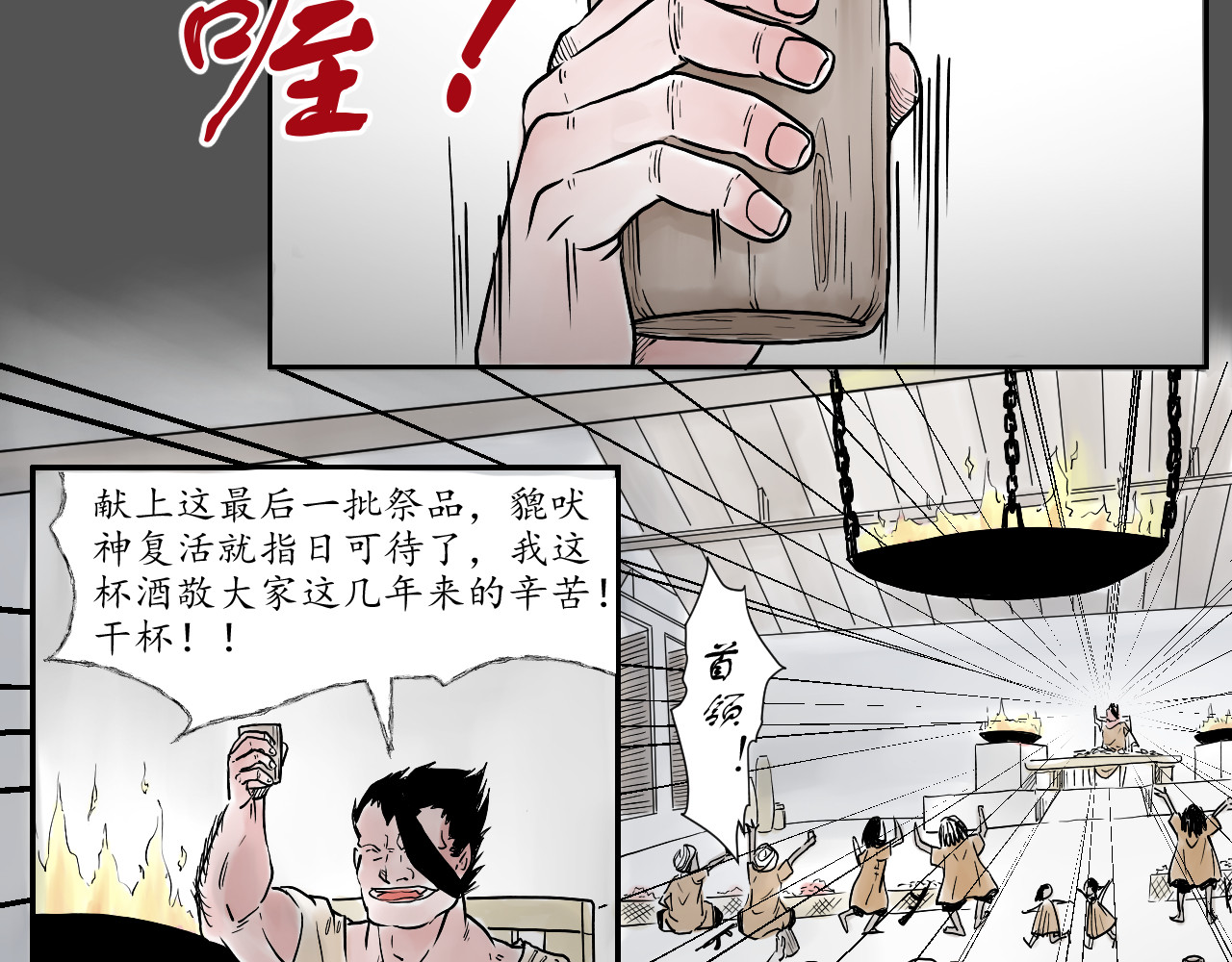 BOOM 回忆 第33页