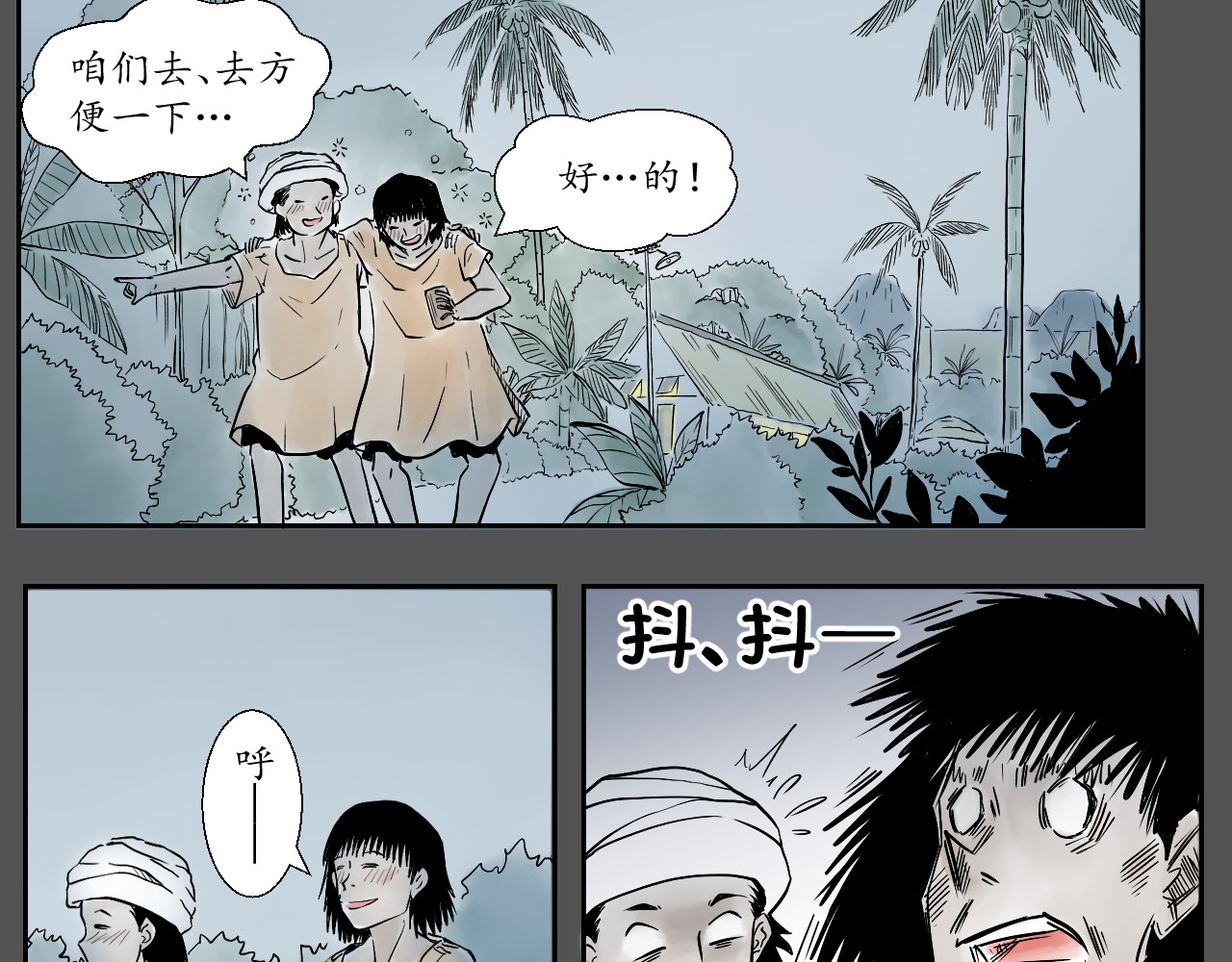 BOOM 回忆 第35页