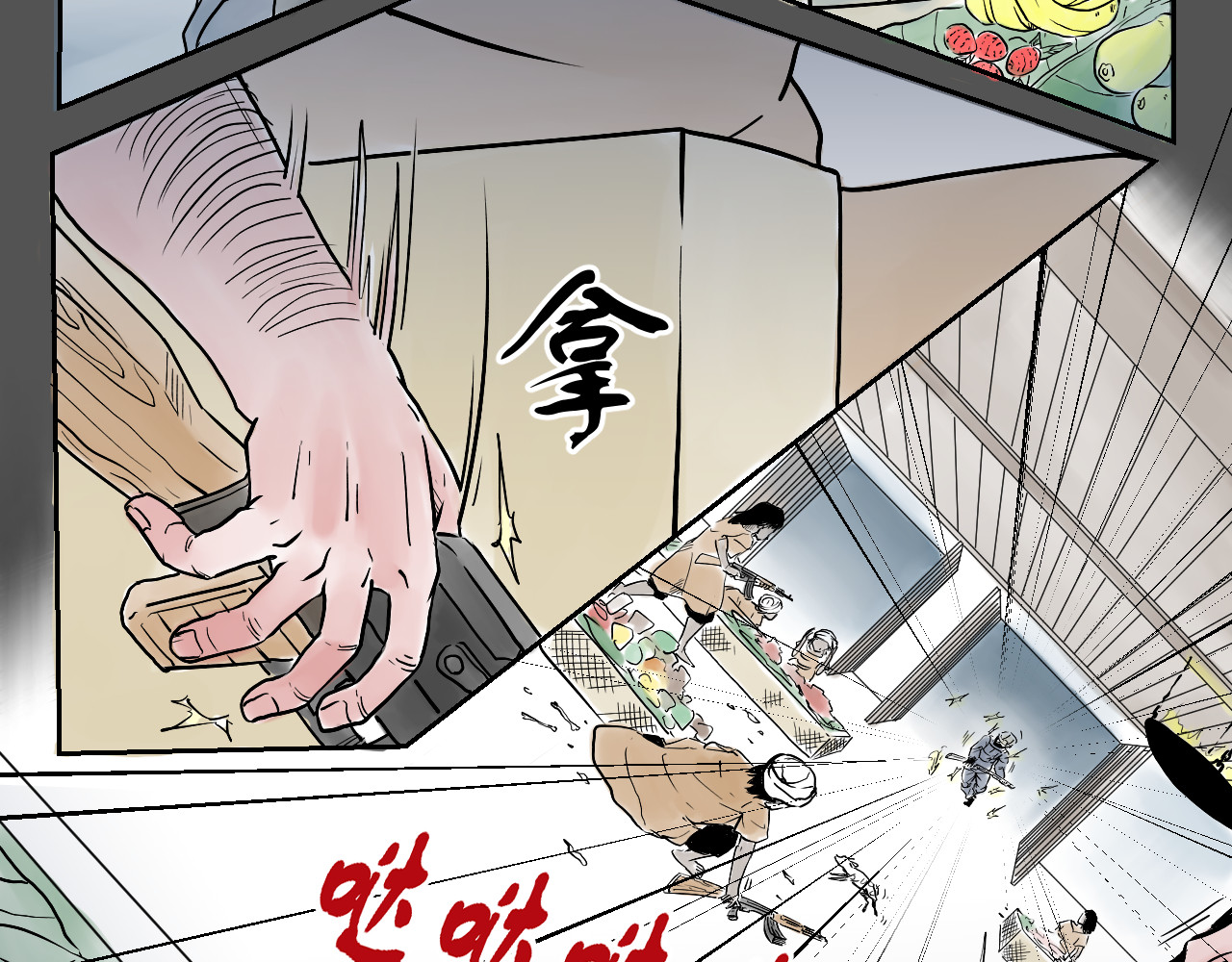 BOOM 回忆 第40页