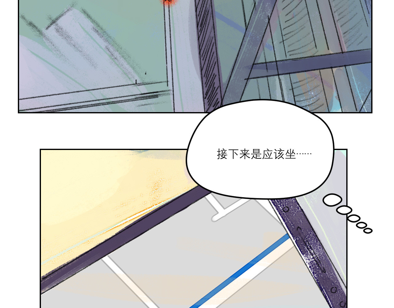 黑色素 第7页