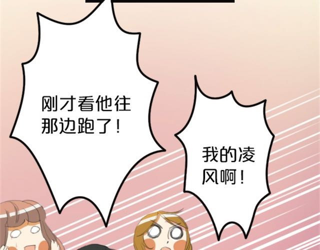 零分偶像 第1话 初遇 第115页