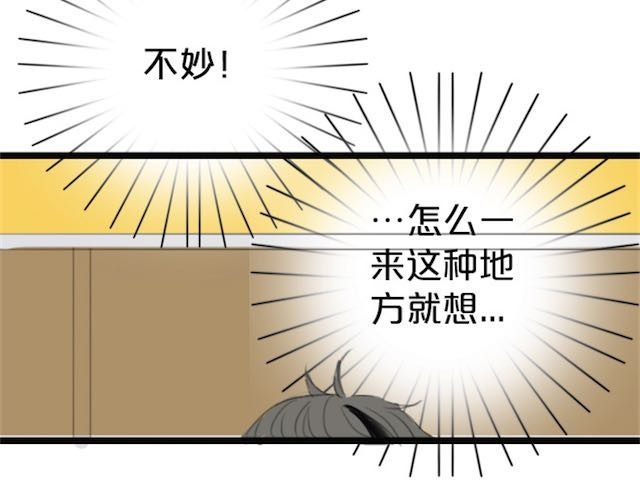 零分偶像 第1话 初遇 第119页