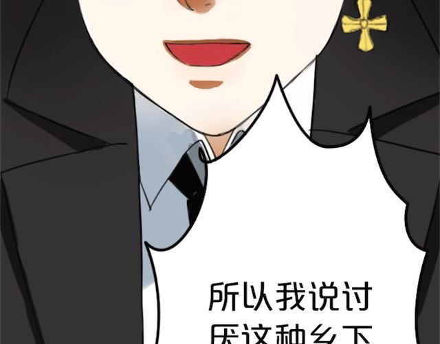 零分偶像 第1话 初遇 第124页