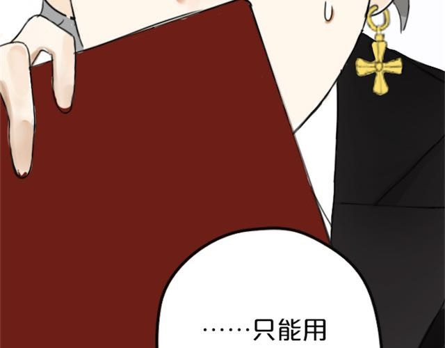 零分偶像 第1话 初遇 第134页