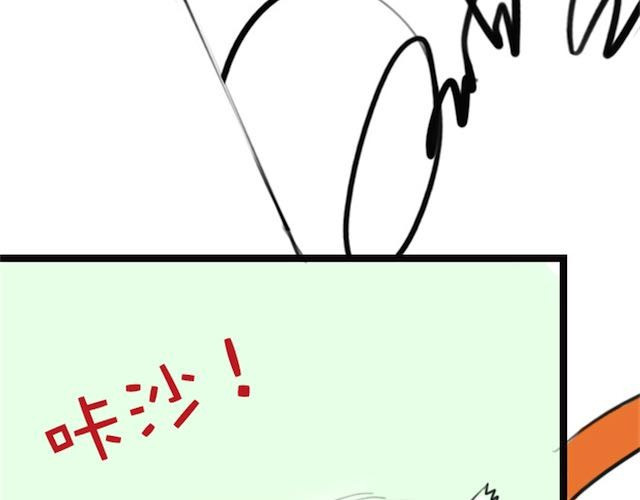 零分偶像 第1话 初遇 第161页