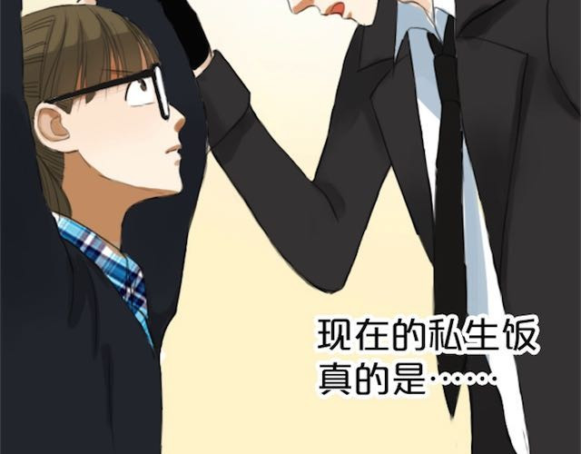 零分偶像 第1话 初遇 第184页