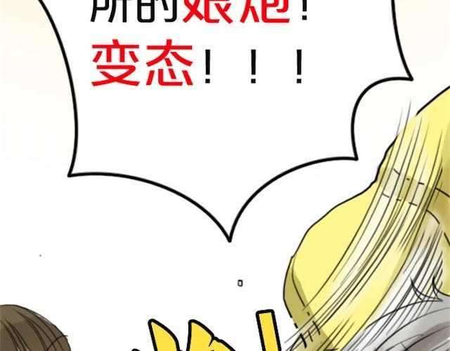 零分偶像 第1话 初遇 第188页