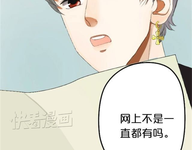 零分偶像 第1话 初遇 第31页