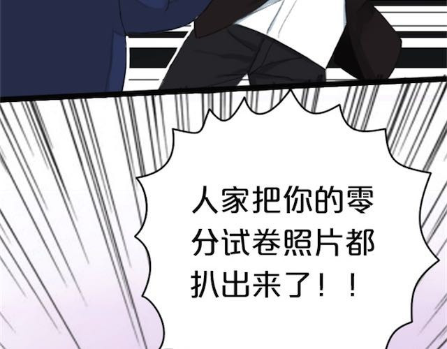 零分偶像 第1话 初遇 第34页