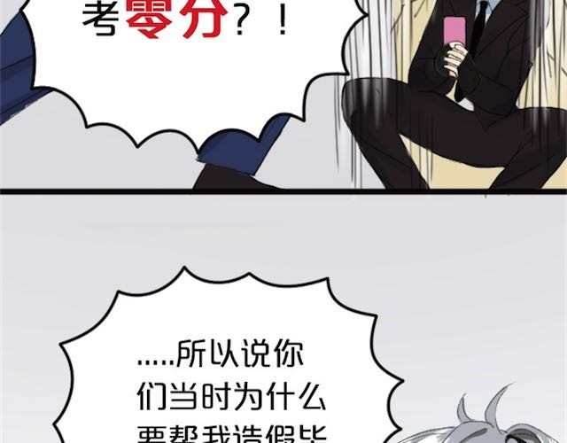 零分偶像 第1话 初遇 第40页