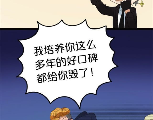零分偶像 第1话 初遇 第48页