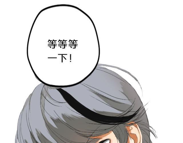 零分偶像 第1话 初遇 第50页