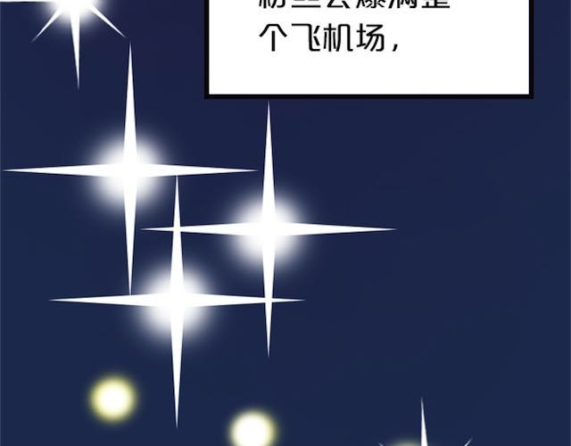 零分偶像 第6页