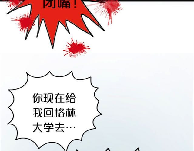 零分偶像 第1话 初遇 第52页