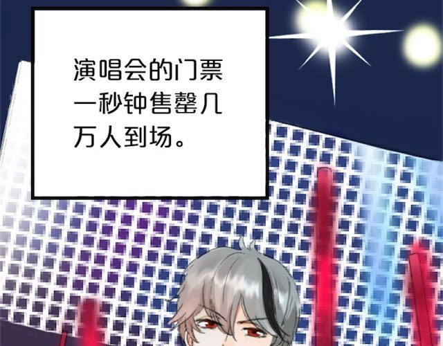 零分偶像 第7页