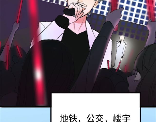 零分偶像 第8页