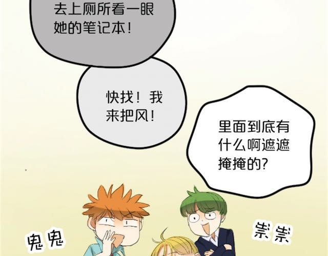 零分偶像 第1话 初遇 第93页