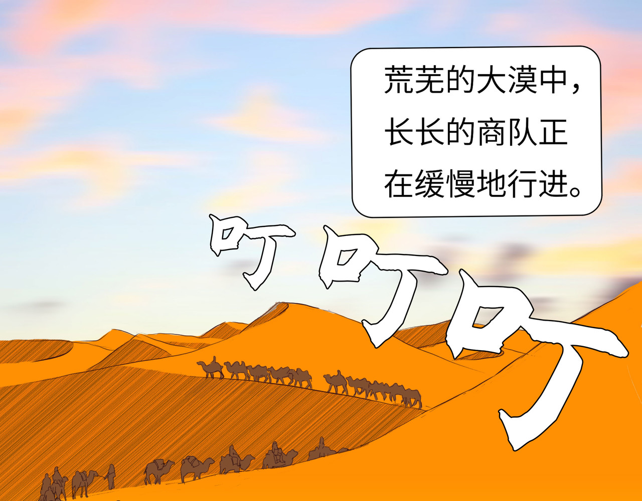 商路之王 第6页