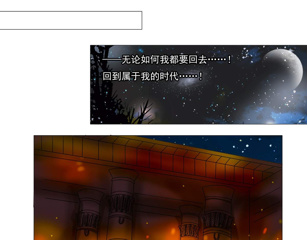 星影 第三章 刺客四 第13页