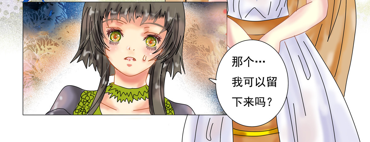 星影 第三章 刺客四 第9页