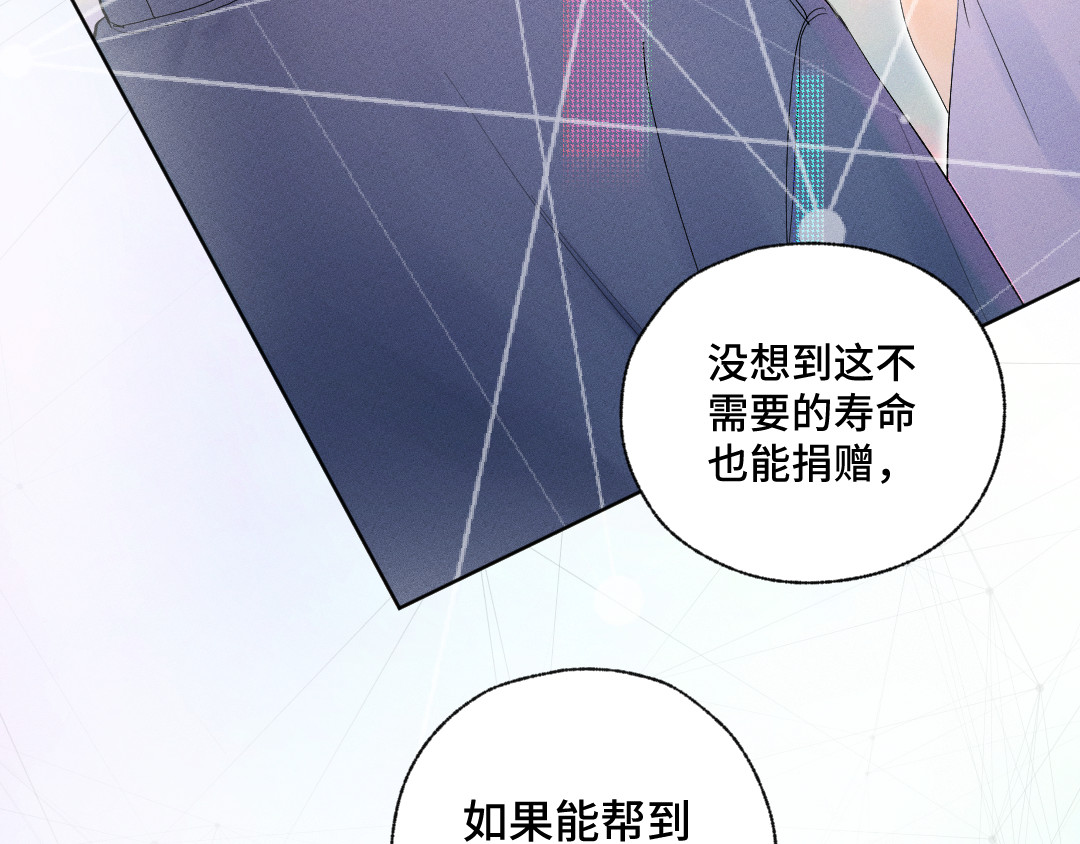 隐人守则 全世界都在跳楼 第29页
