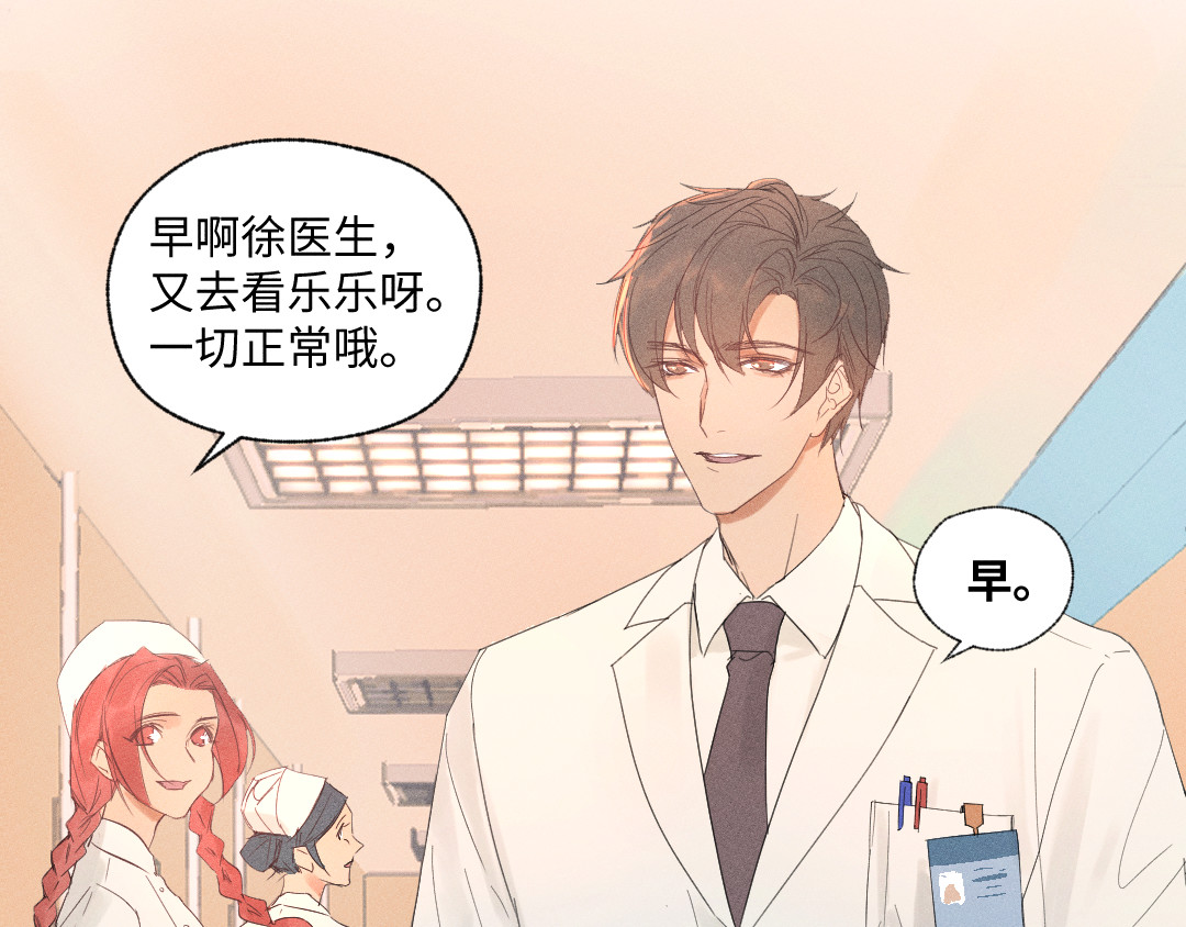 隐人守则 全世界都在跳楼 第54页
