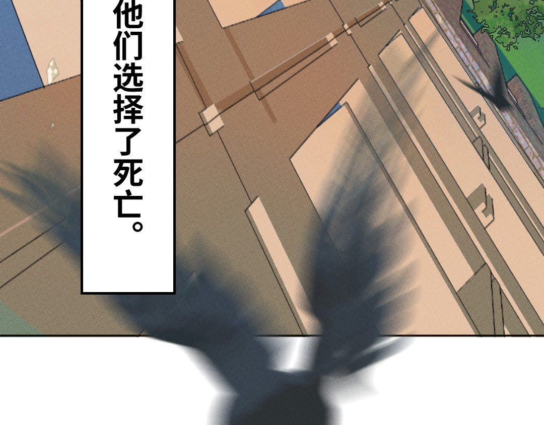隐人守则 全世界都在跳楼 第96页