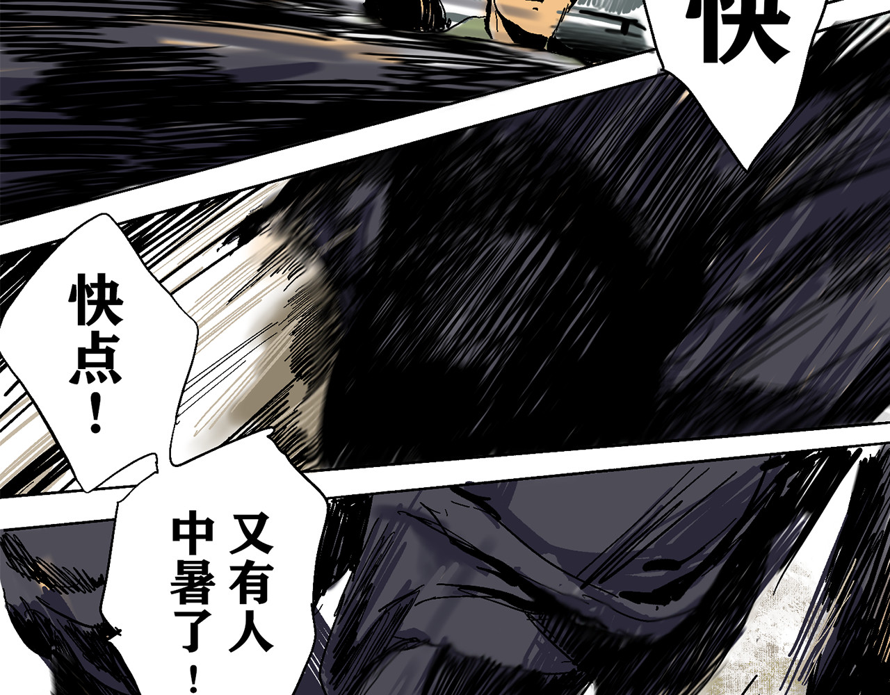 行侠 第2页